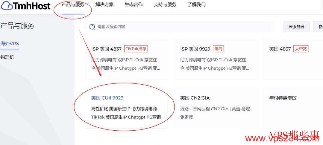 TmhHost：美国VPS测评-AS9929优化线路-延迟低/原生IP