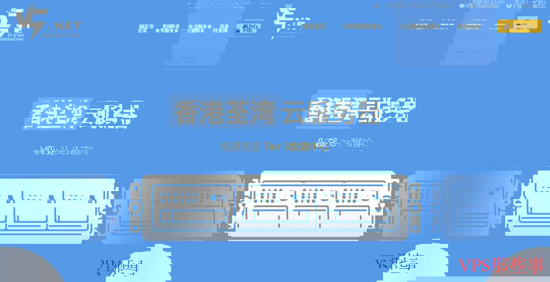 V5.NET香港VPS测评-价格便宜且网络稳定的CN2精品线路推荐