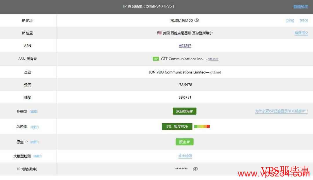 荫云：美国家宽VPS-双ISP家宽住宅IP-三网直连