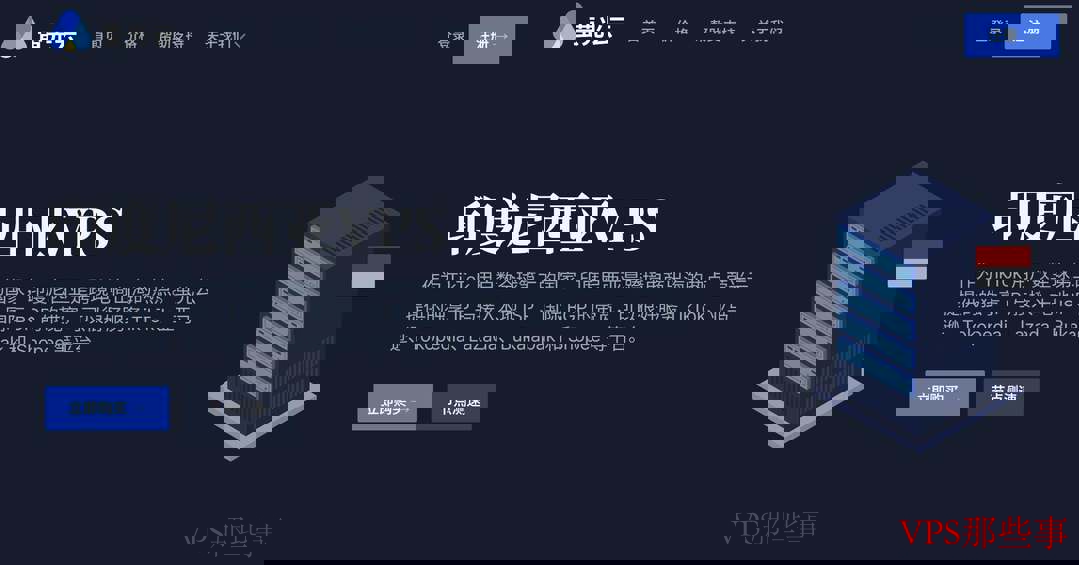 萤光云印尼VPS测评-雅加达机房-移动网络表现好