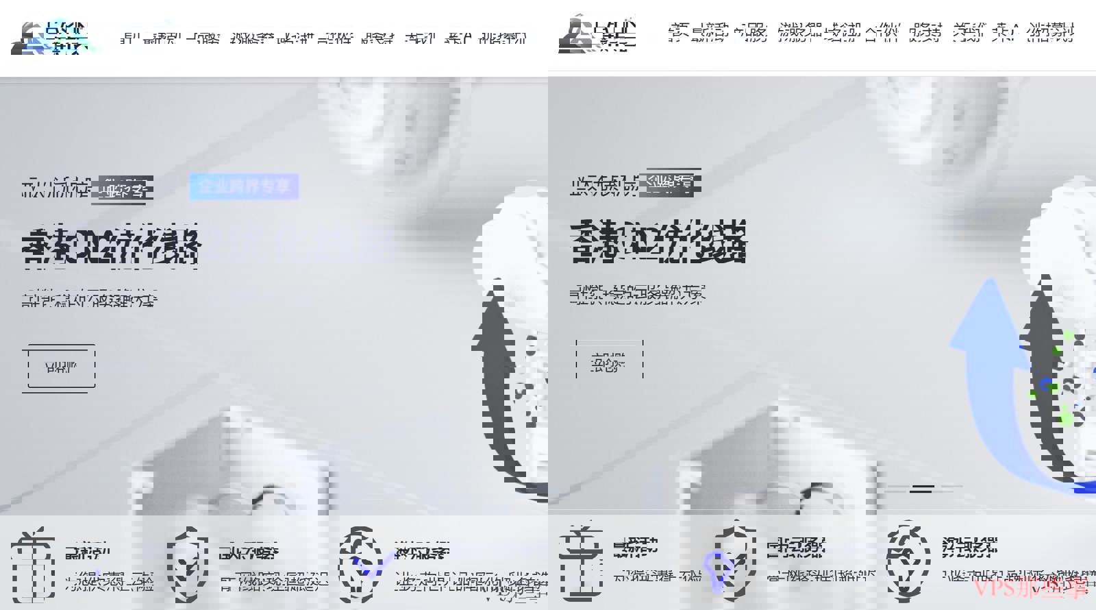 2025年4款便宜的香港VPS推荐-CN2线路-Windows支持