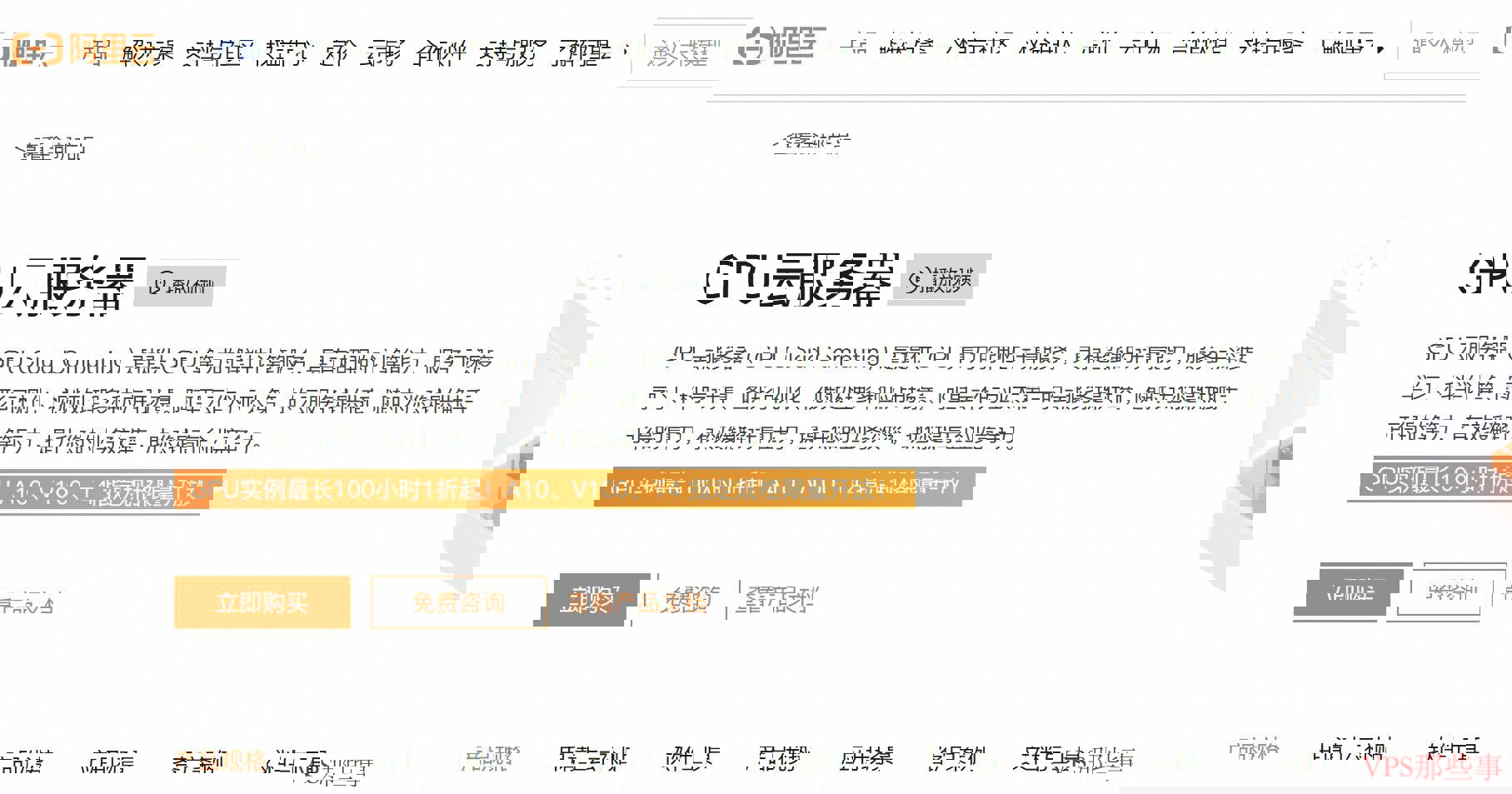 阿里云 - GPU云服务器-英伟达多种显卡-适合AI/图像处理等用途