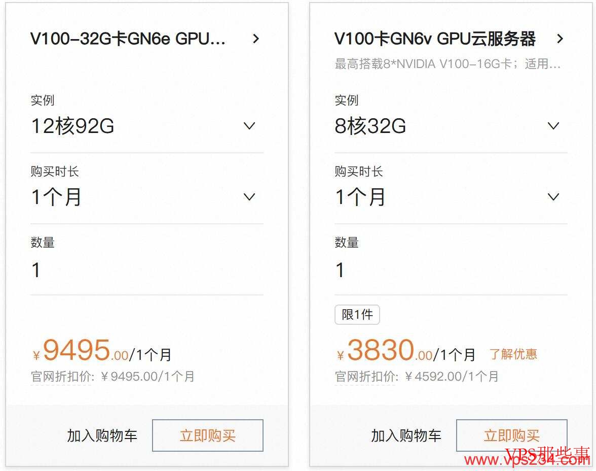 阿里云AI训练套餐