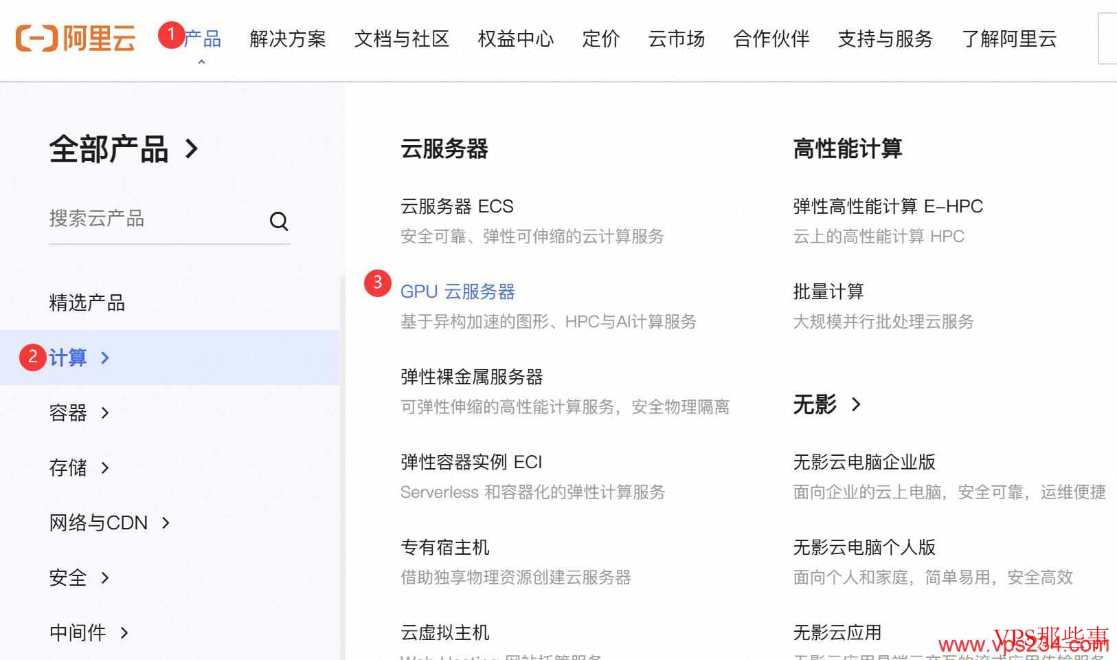 阿里云GPU服务器购买入口