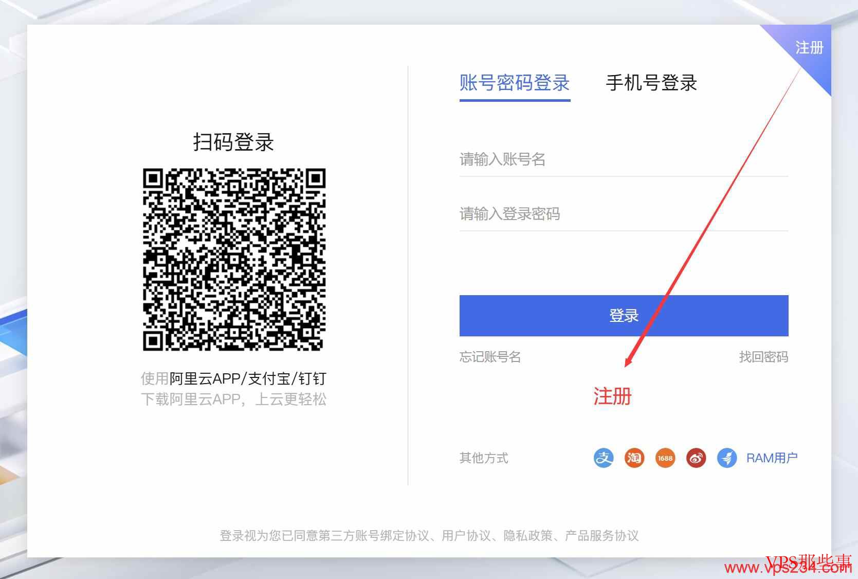 阿里云GPU服务器购买注册页面