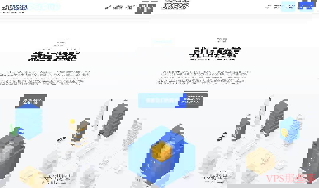 ZoroCloud英国家宽VPS ZoroCloud英国家宽VPS