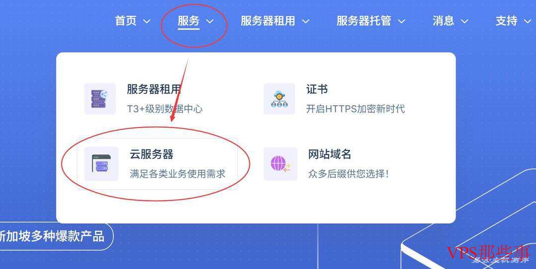 FastMos韩国VPS购买第一步