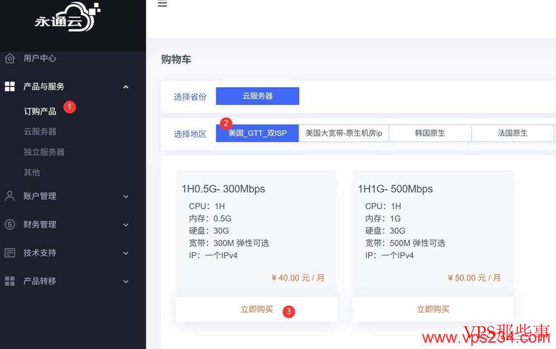 永通云：美国家宽VPS-双ISP住宅IP-网络稳定