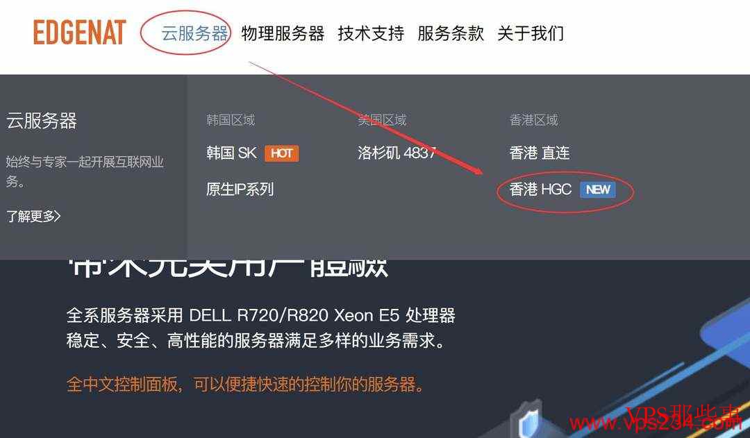 edgeNAT香港家宽VPS测评 - 双ISP原生住宅IP，网络稳定但延迟稍高