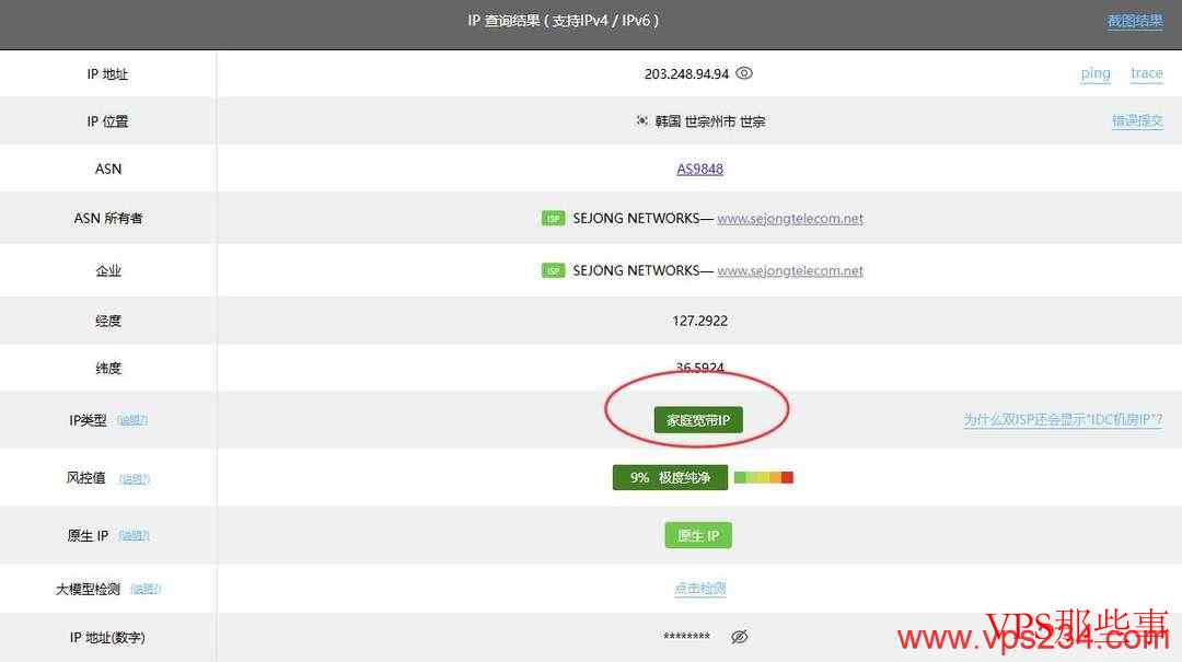 HostKVM：韩国家宽VPS-双ISP原生住宅IP-网络稳定