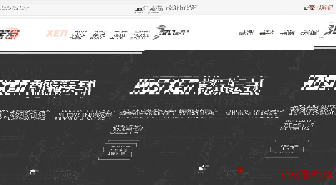 HostXen日本VPS测评-东京机房-无限流量
