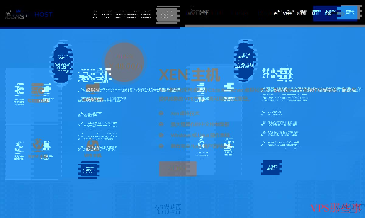 傲游主机海外VPS测评