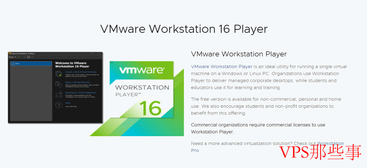 VMware功能强大，支持多种场景
