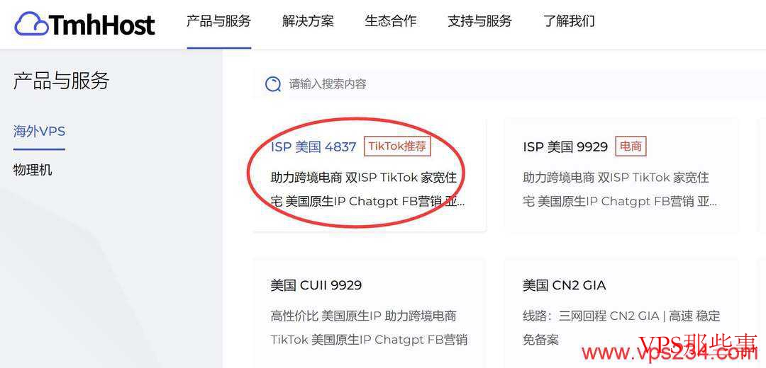 TmhHost：美国家宽VPS-双ISP洛杉矶机房-AS4837线路