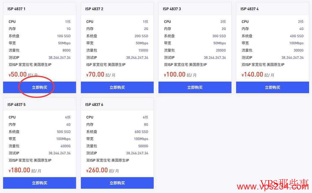 TmhHost：美国家宽VPS-双ISP洛杉矶机房-AS4837线路