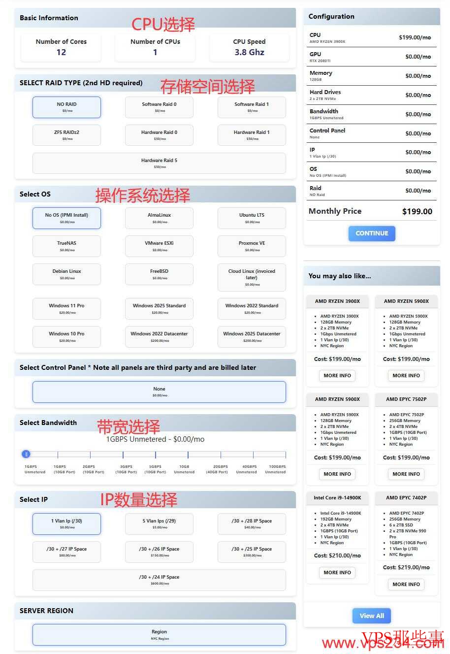 InterServer：GPU服务器-适合图像处理/AI应用/机器学习