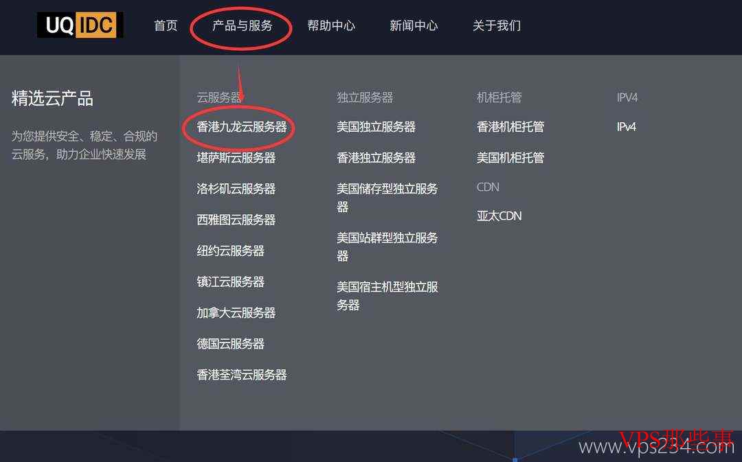 UQIDC：香港VPS测评-原生IP-价格便宜
