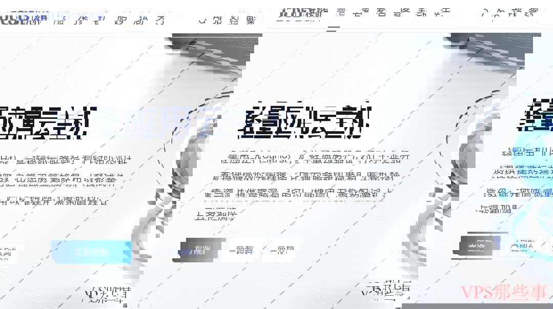 UCloud日本家宽VPS测评-双ISP原生住宅IP-东京机房