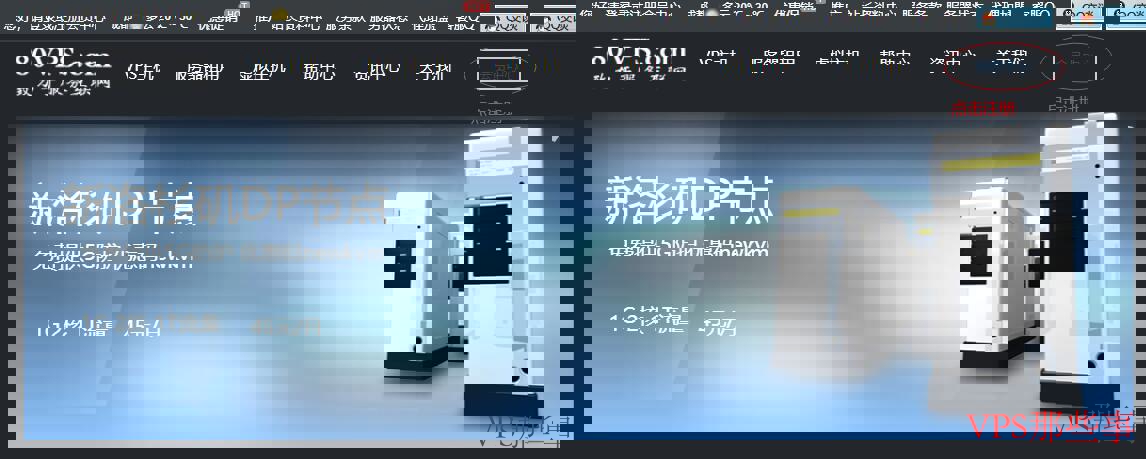 80VPS DDoS高防德国VPS推荐-抗投诉+无限流量