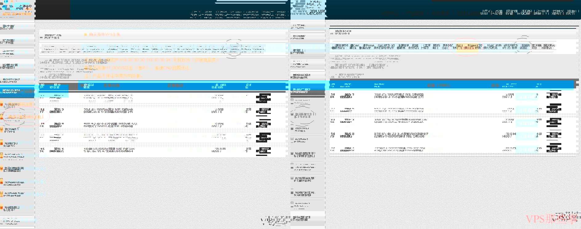 80VPS DDoS高防德国VPS推荐-抗投诉+无限流量