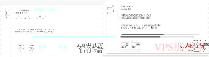 PacificRack美国VPS新类型上线-低至每月只需1美元 PacificRack美国VPS新类型上线-下载速度测试