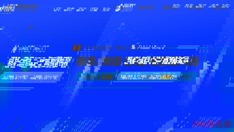 恒创主机香港VPS详细测评-低至32元每月