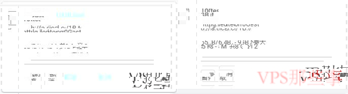 Dedicated美国VPS详细测评