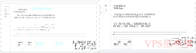 SoftShellWeb美国VPS怎么样详细测评