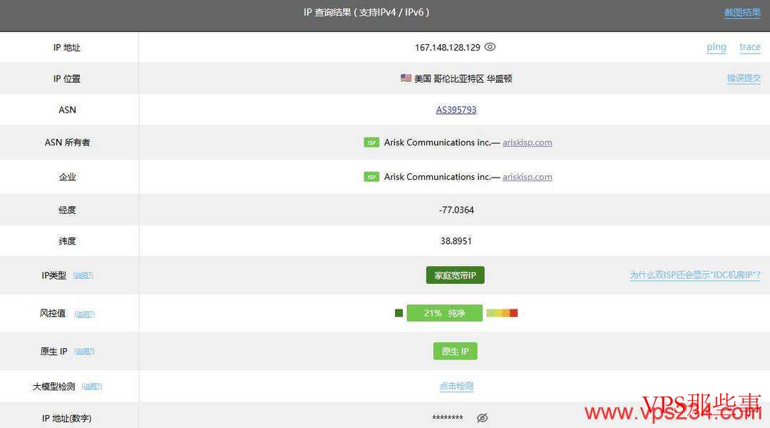 UCloud：美国家宽VPS-华盛顿机房-IP纯净度高