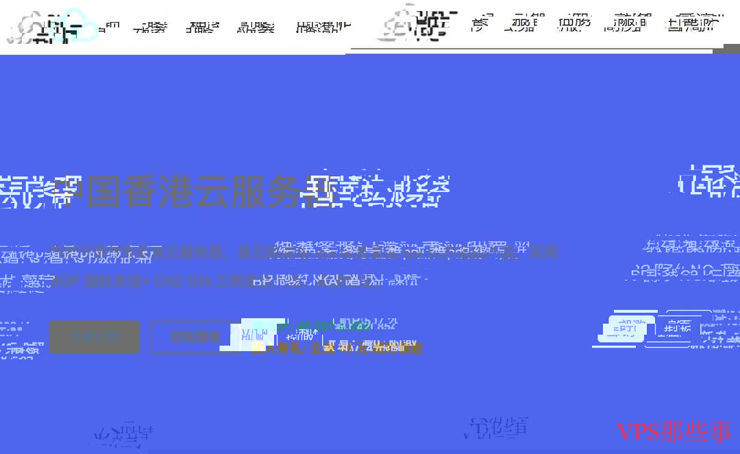 不限流量香港VPS终极指南-8大服务商推荐-网络稳定