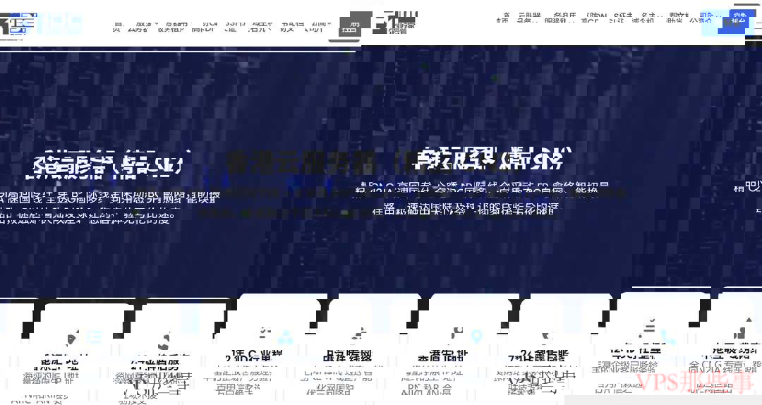 不限流量香港VPS终极指南-8大服务商推荐-网络稳定