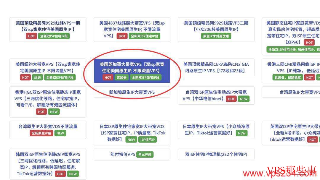 丽萨主机：美国家宽VPS测评-双ISP原生住宅IP-芝加哥机房