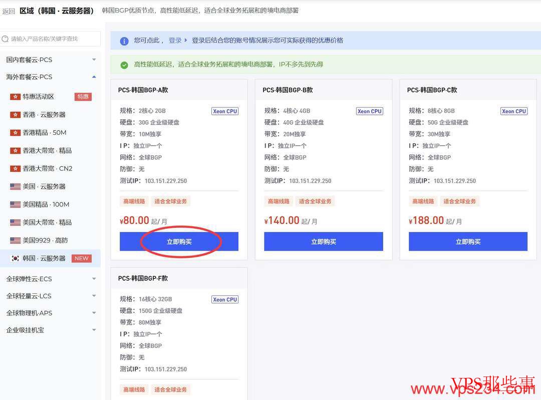 不二云：韩国VPS测评-CN2优化线路-独享带宽