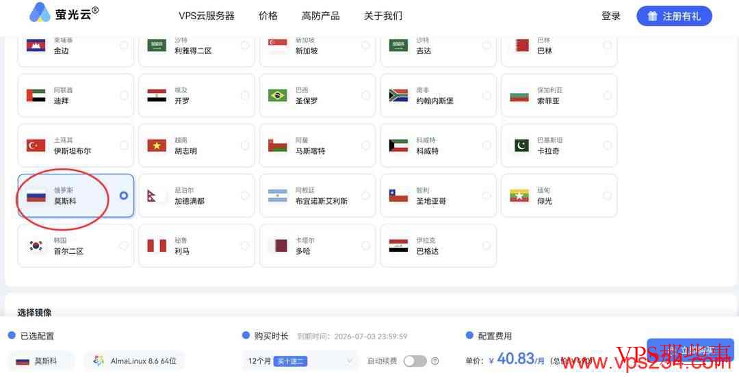 萤光云：俄罗斯VPS测评-莫斯科机房-Windows系统支持