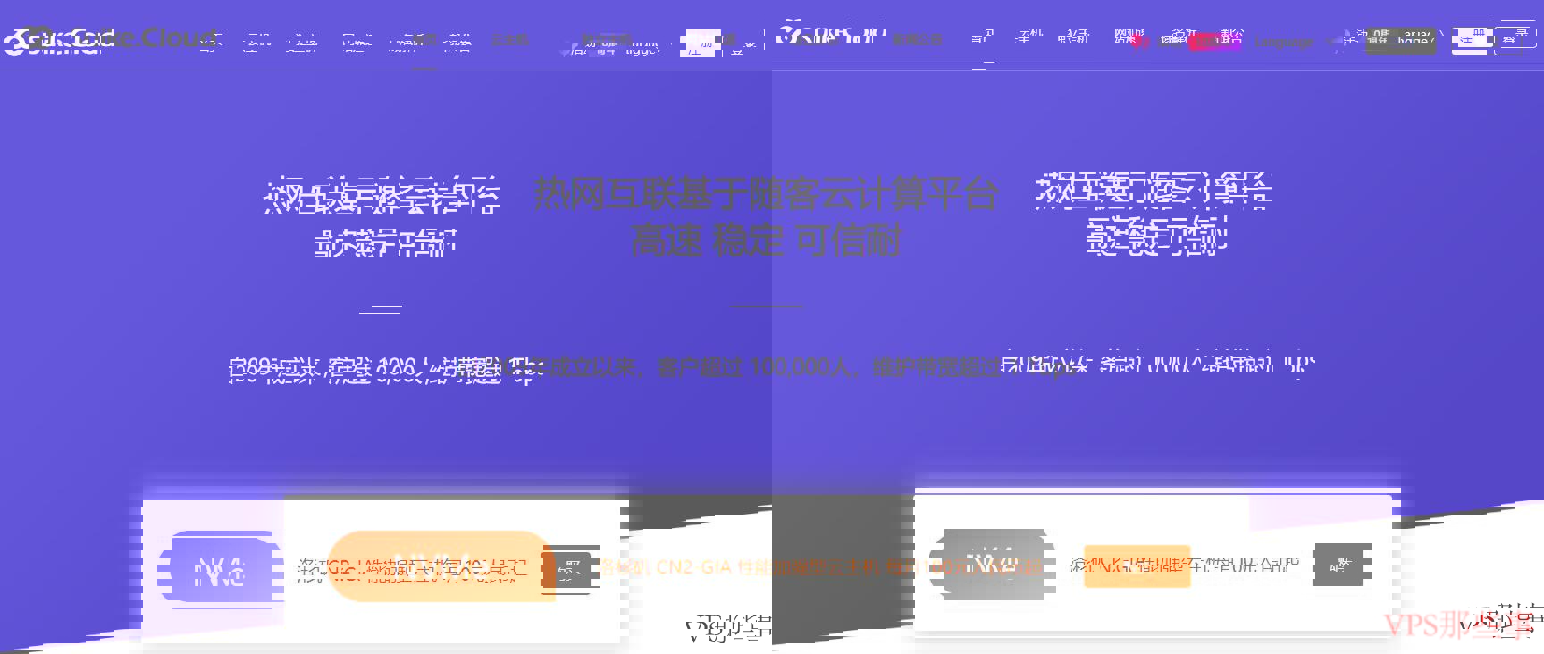 3款便宜CN2GIA日本VPS推荐-Windows支持