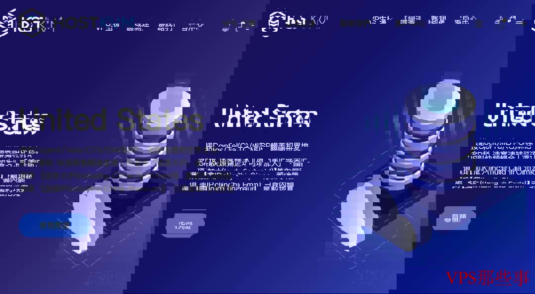 HostKVM美国VPS推荐