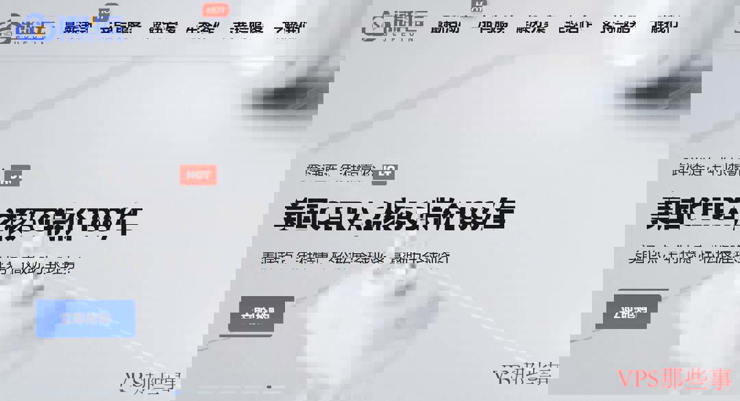 速科云美国VPS推荐