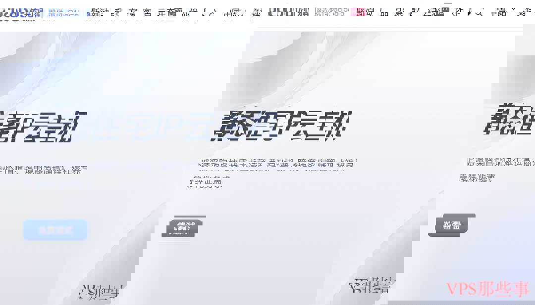 UCloud泰国VPS测评-双ISP原生住宅IP表现如何