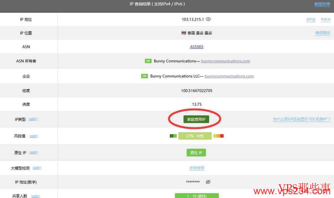 UCloud：泰国VPS-双ISP原生住宅IP-曼谷机房