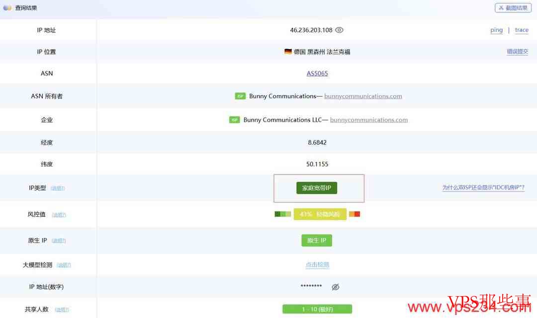 UCloud：德国家宽VPS测评-法兰克福机房-双ISP家宽IP