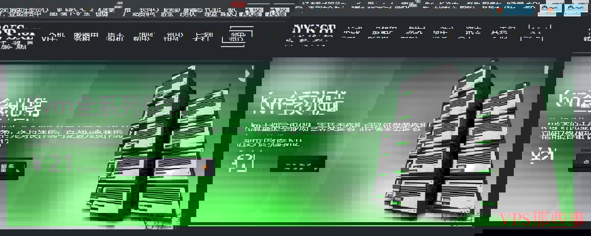 80VPS日本VPS测评-延迟稳定但价格偏高