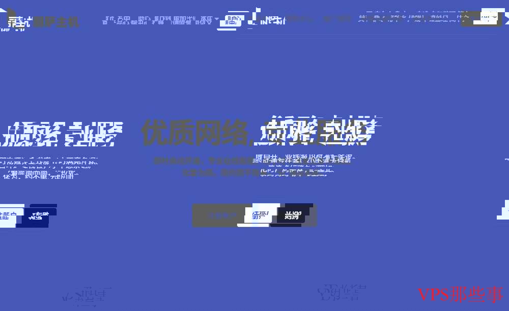 丽萨主机德国VPS推荐