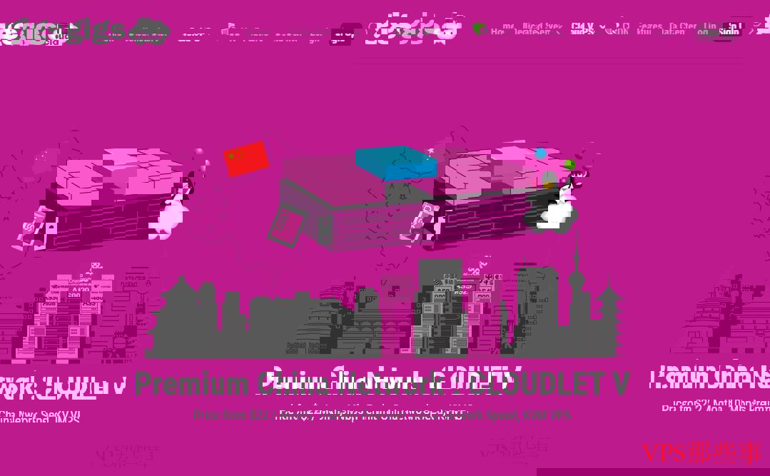 GigsGigs香港VPS-三网直连CN2GIA线路