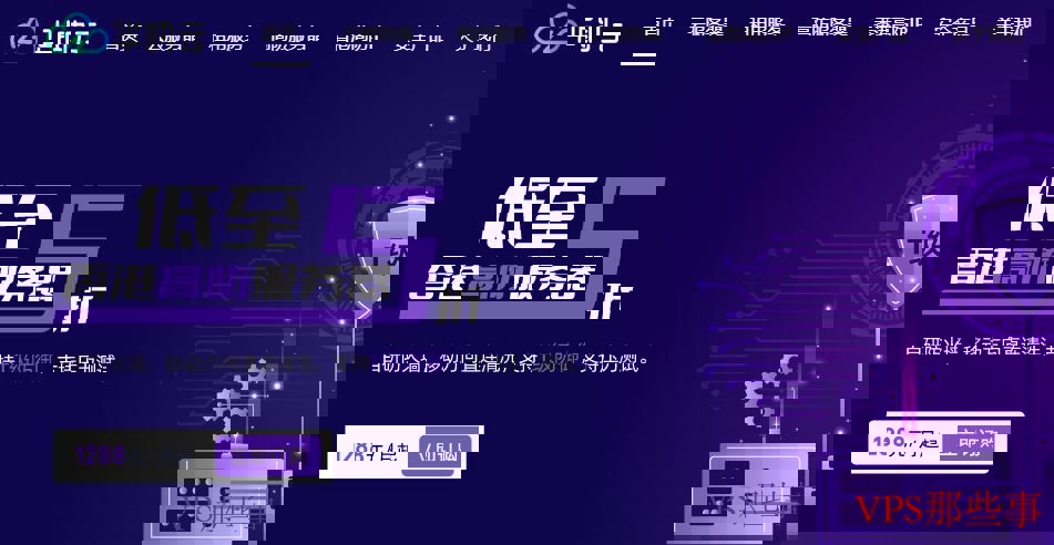 华纳云 香港VPS 线路图