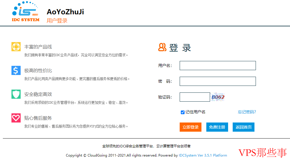 2022最新韩国VPS推荐总结