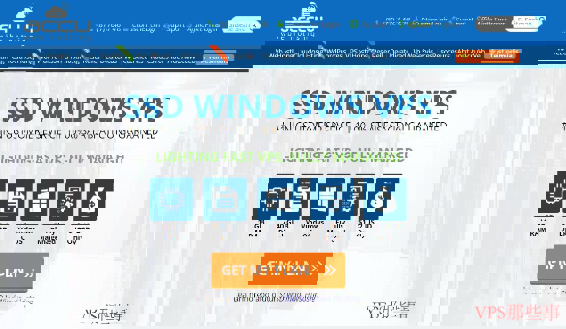AccuWebHosting Windows VPS配置图