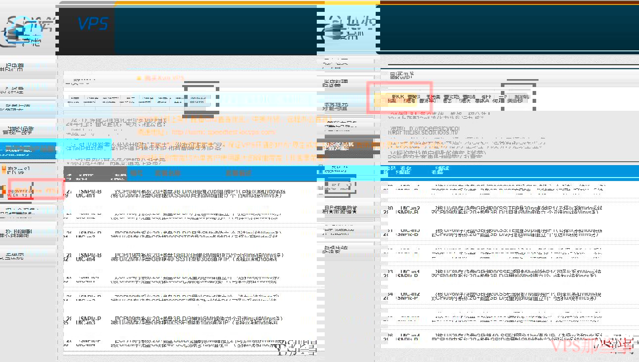 LOCVPS便宜美国VPS购买教程