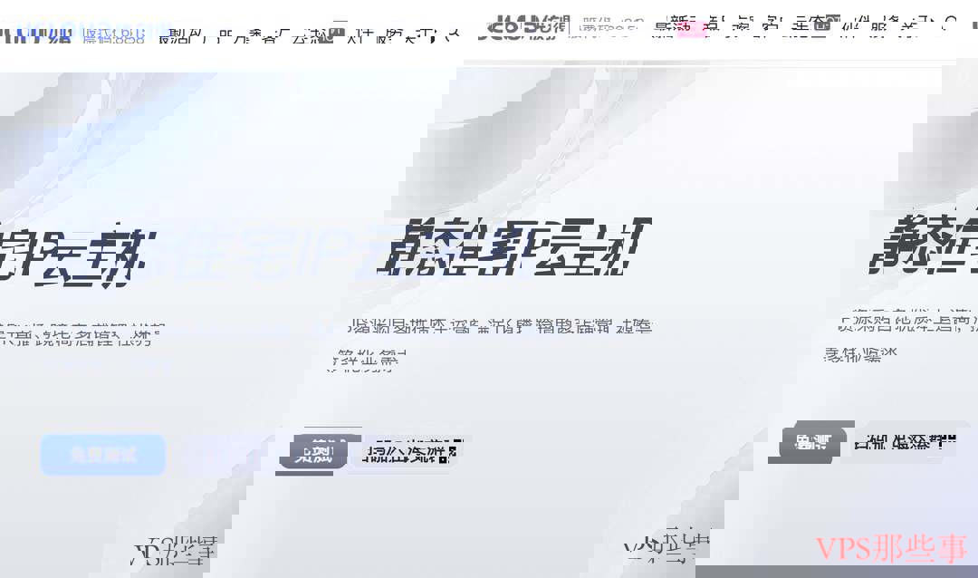 双ISPVPS推荐-IP纯净度高-全球多个节点支持