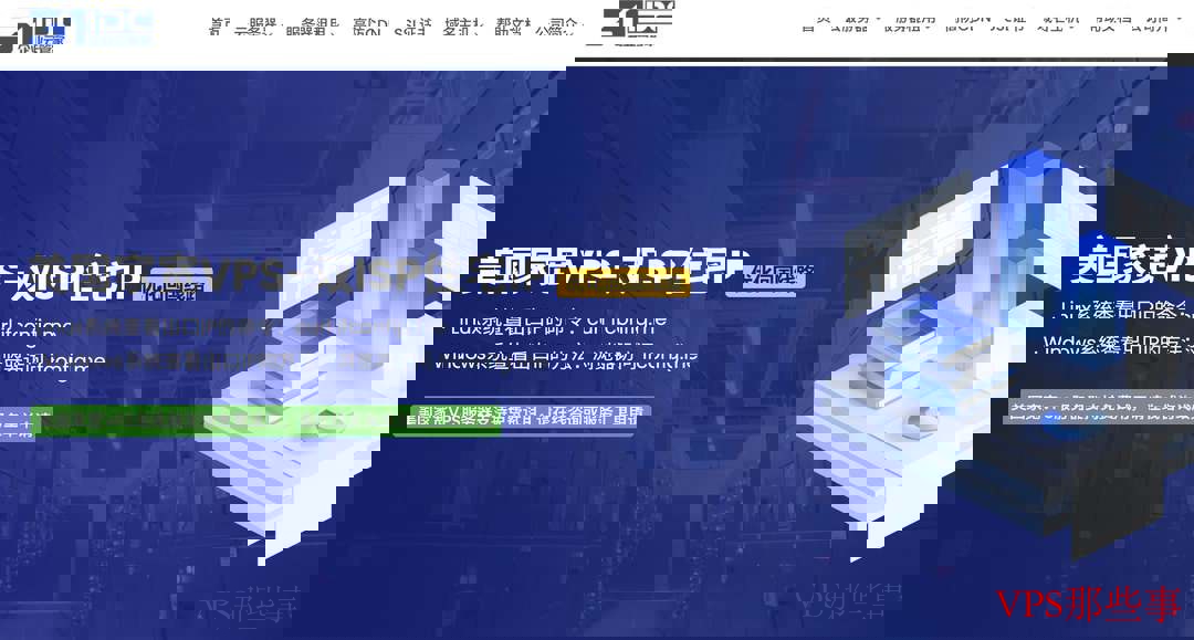 双ISPVPS推荐-IP纯净度高-全球多个节点支持