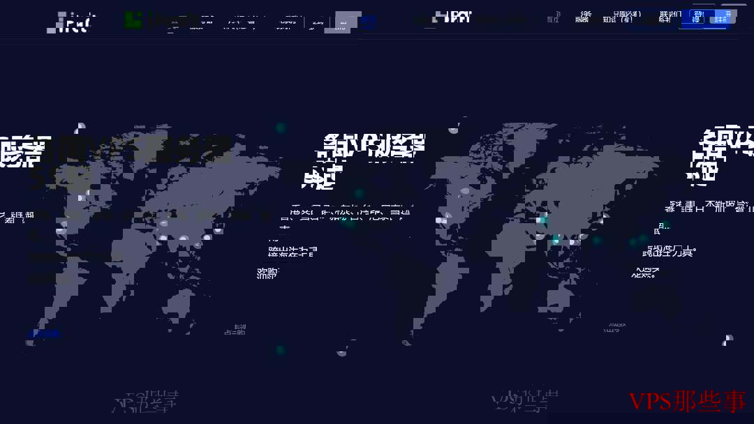 双ISPVPS推荐-IP纯净度高-全球多个节点支持